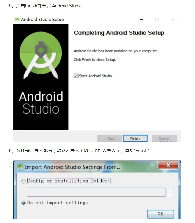 Android studio2024安装包下载及安装教程