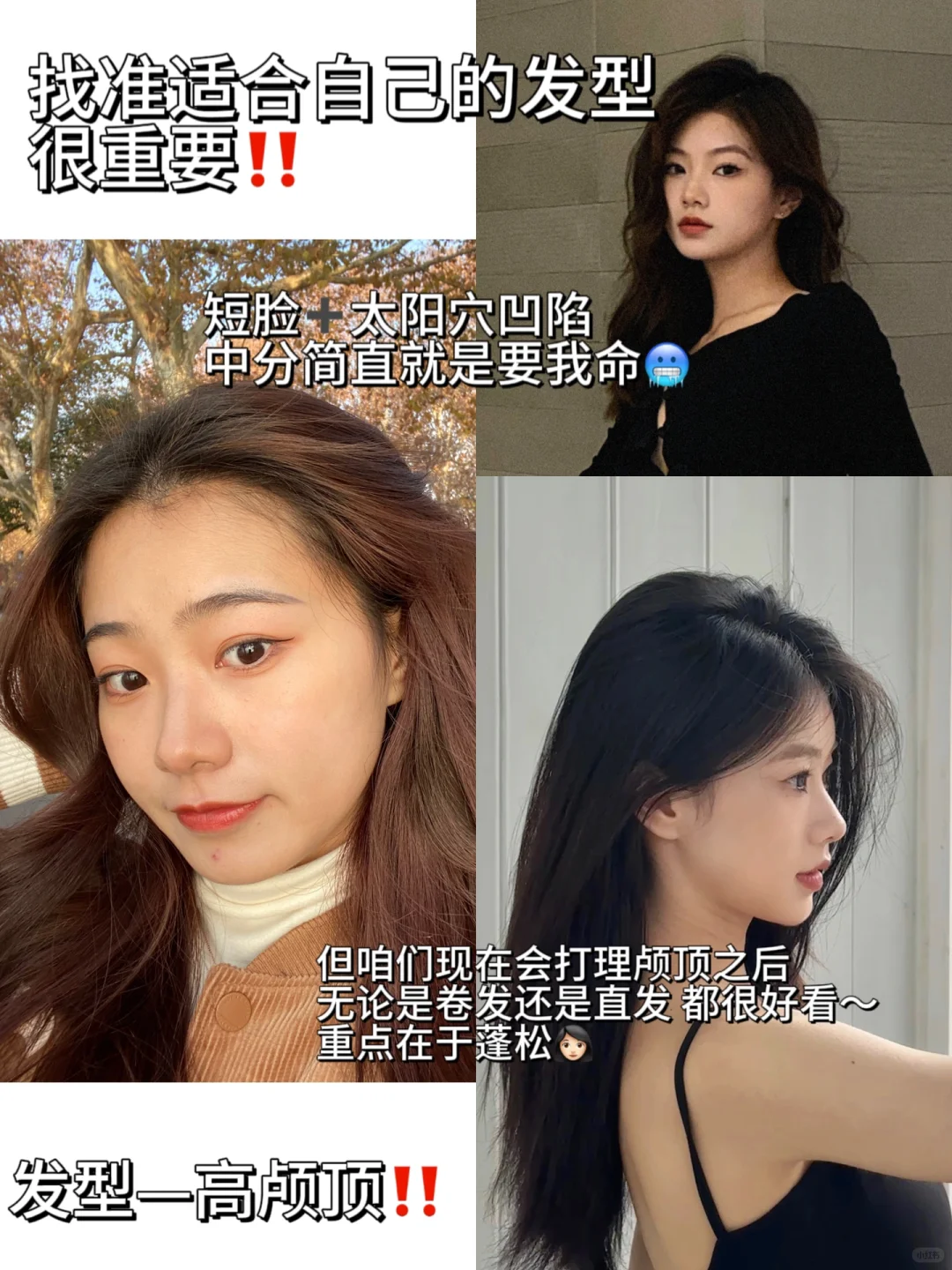 变美思路分享|大学四年换脸教程来啦