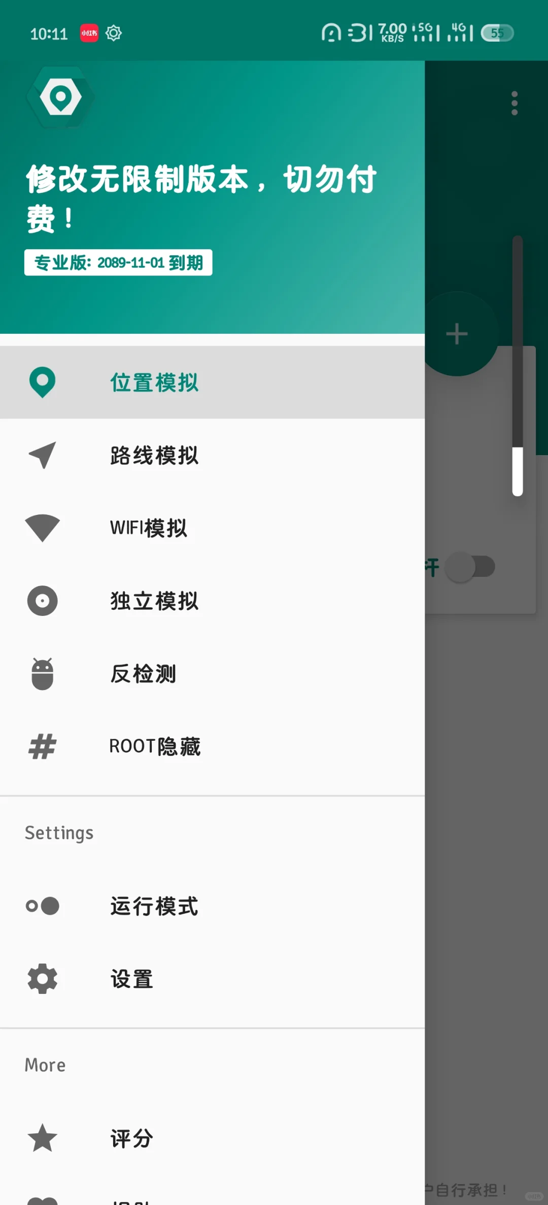 刷校园跑软件，有详细教程