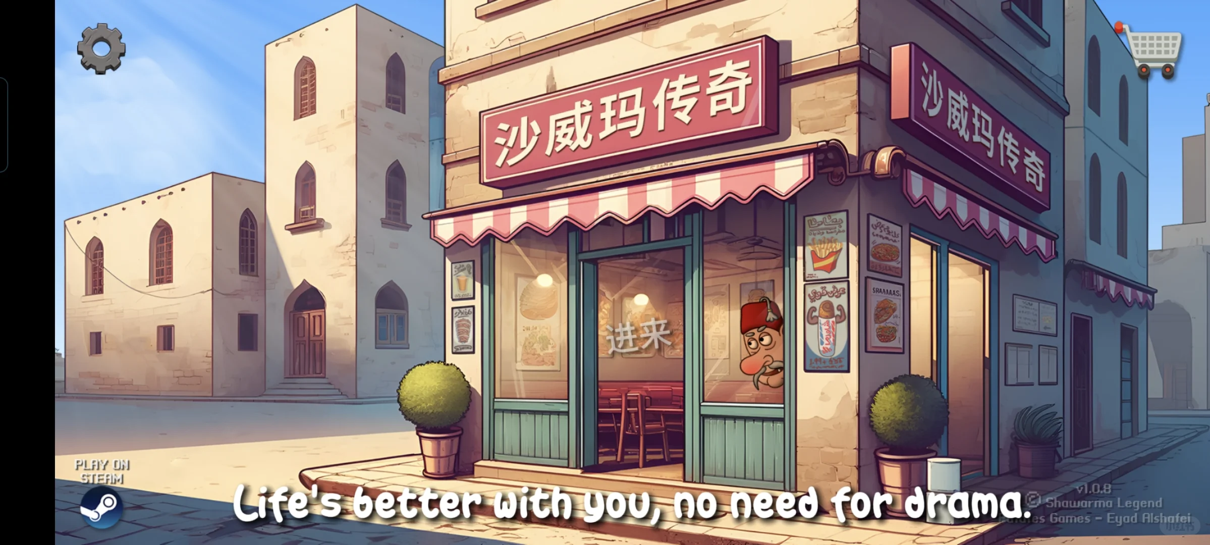 沙威玛传奇免费下载沙威玛传奇支持安卓苹果