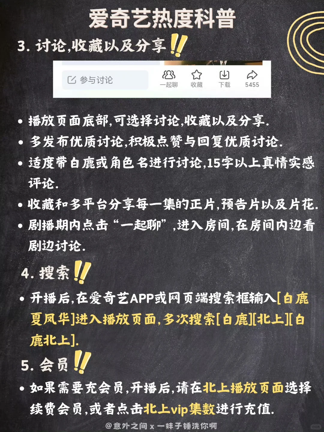 【北上】剧粉大人 数据女工们请看这里