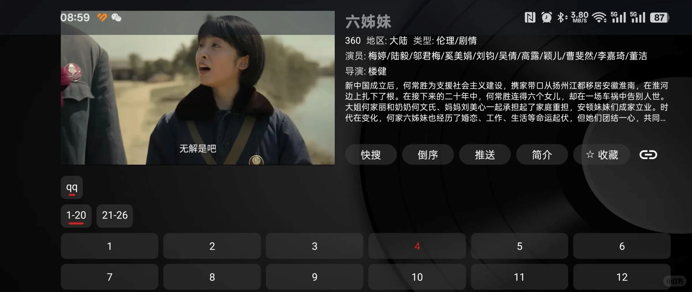 tvbox最新配置地址接口源