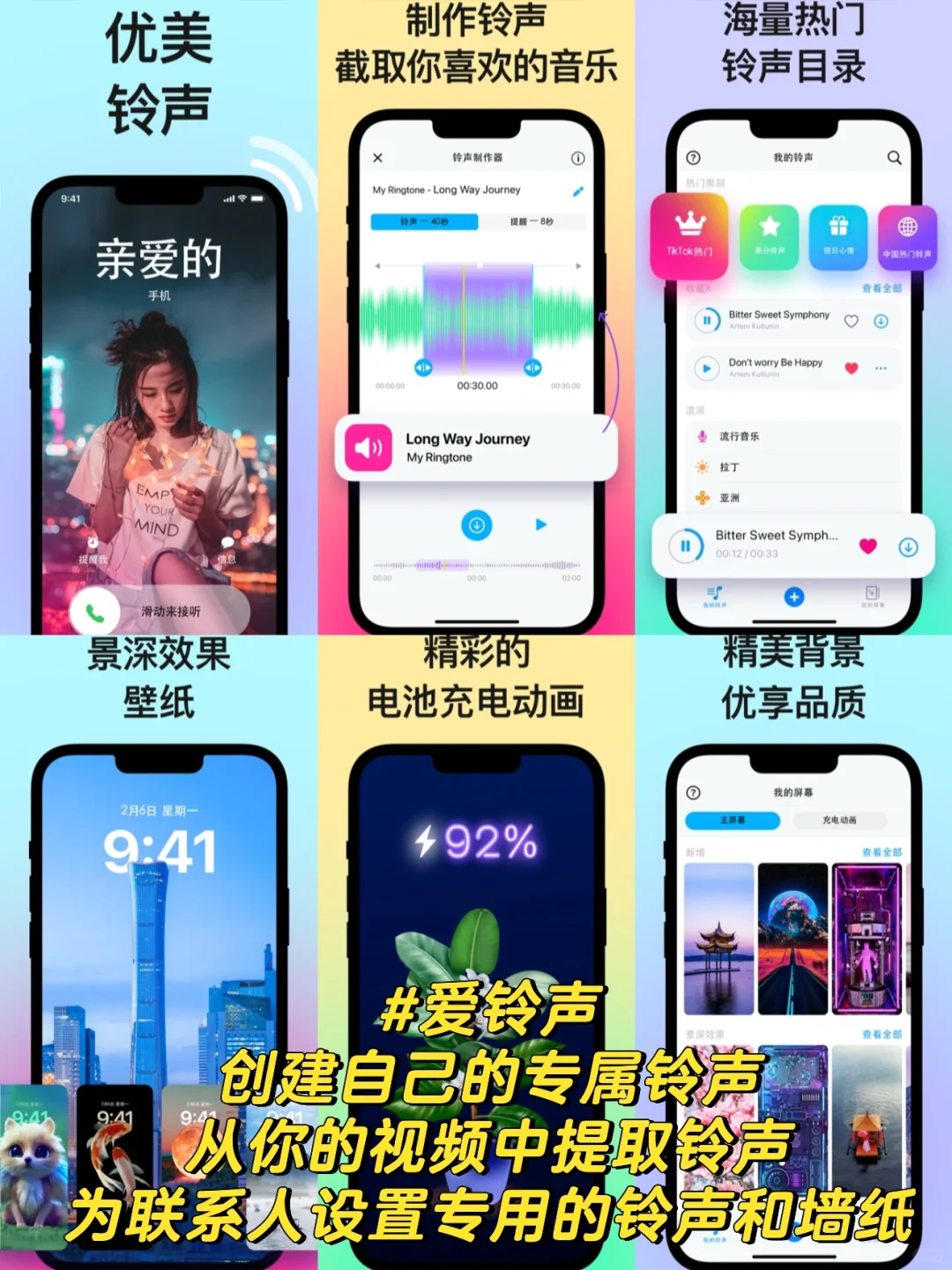 手机铃声APP排行榜前十名