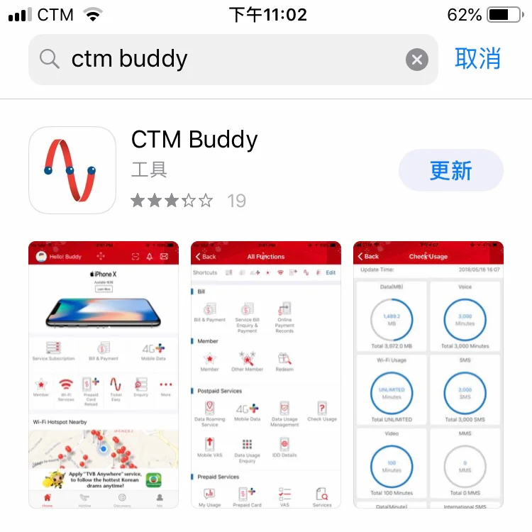 澳科大研究生读书生活必备app｜必看内容