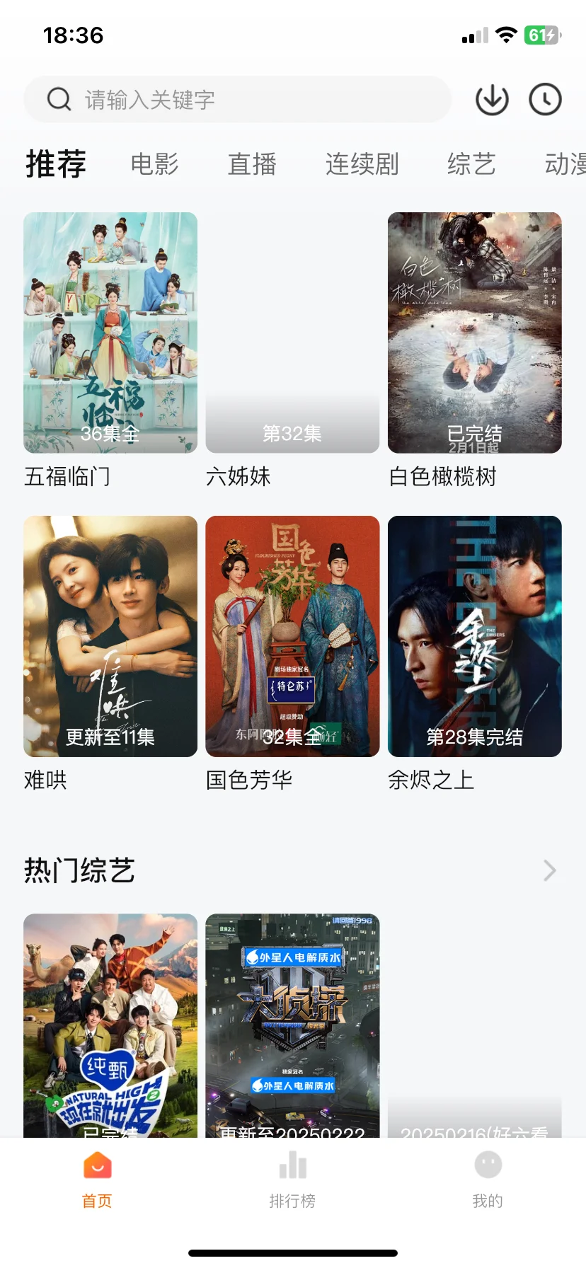 🍊橘子崩了，免费追剧APP