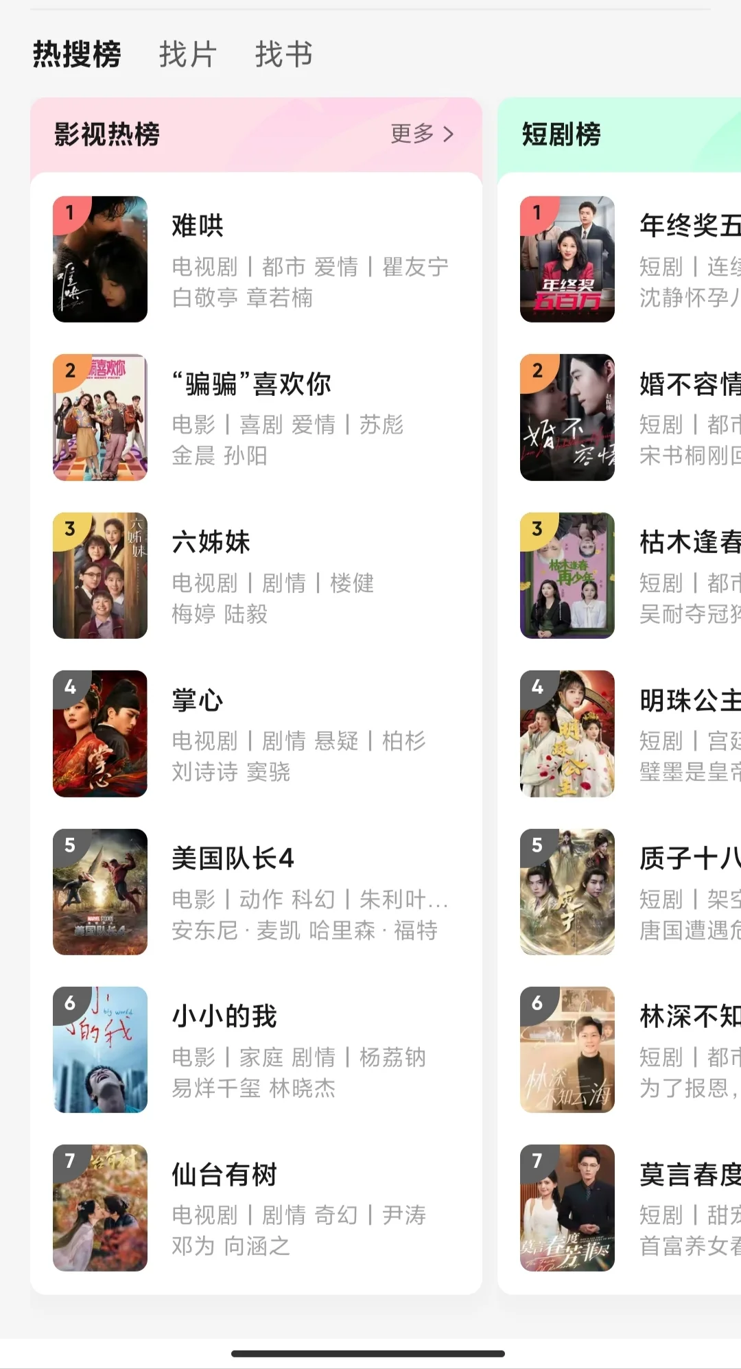 挖到宝了！再也不怕剧荒了😭