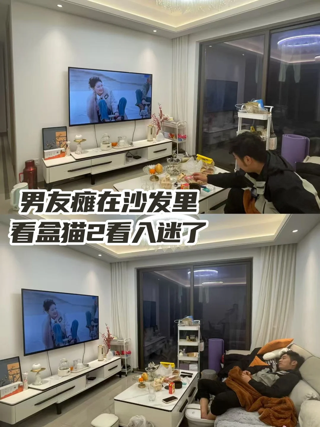 窝在家和男朋友看《盒子里的猫2》