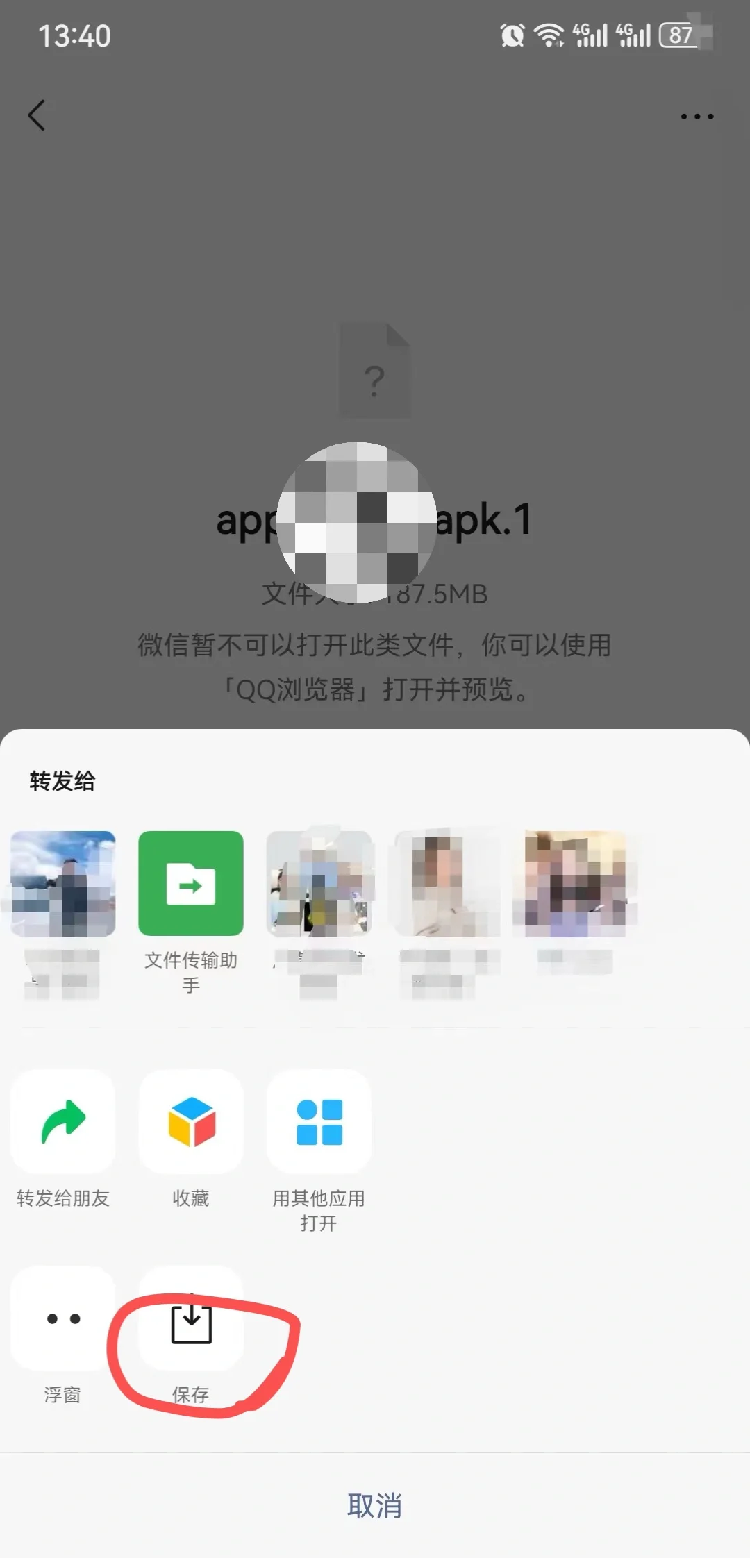 手机安装apk格式安装包操作流程