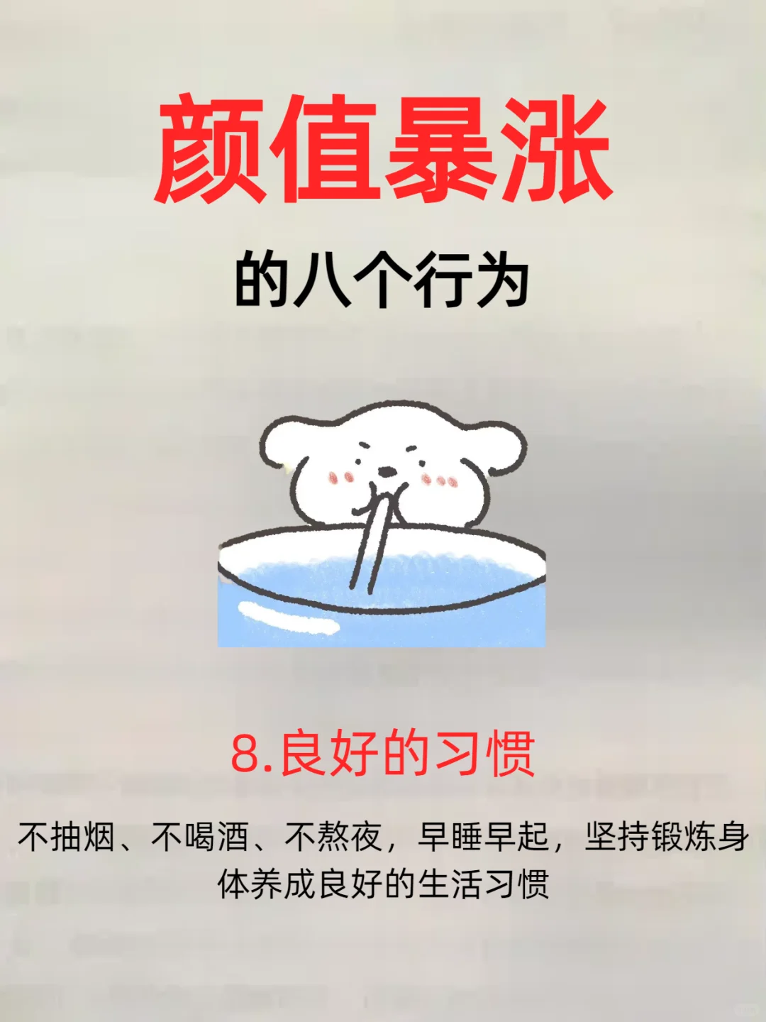 中医：人体自带的“没斑穴”，越按越白净！