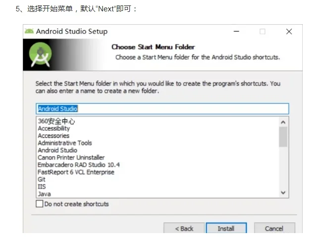 Android studio2024安装包下载及安装教程