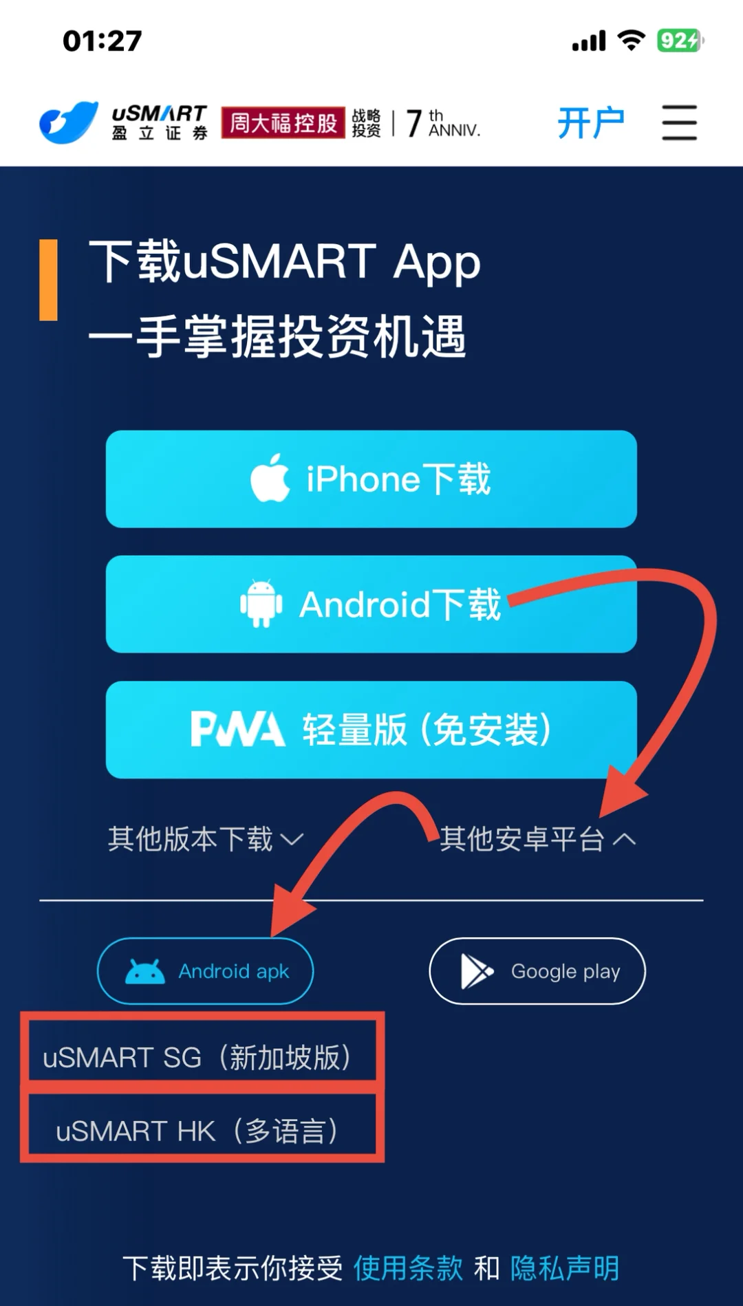 人在大陆🌍怎么下载香港盈立证券app