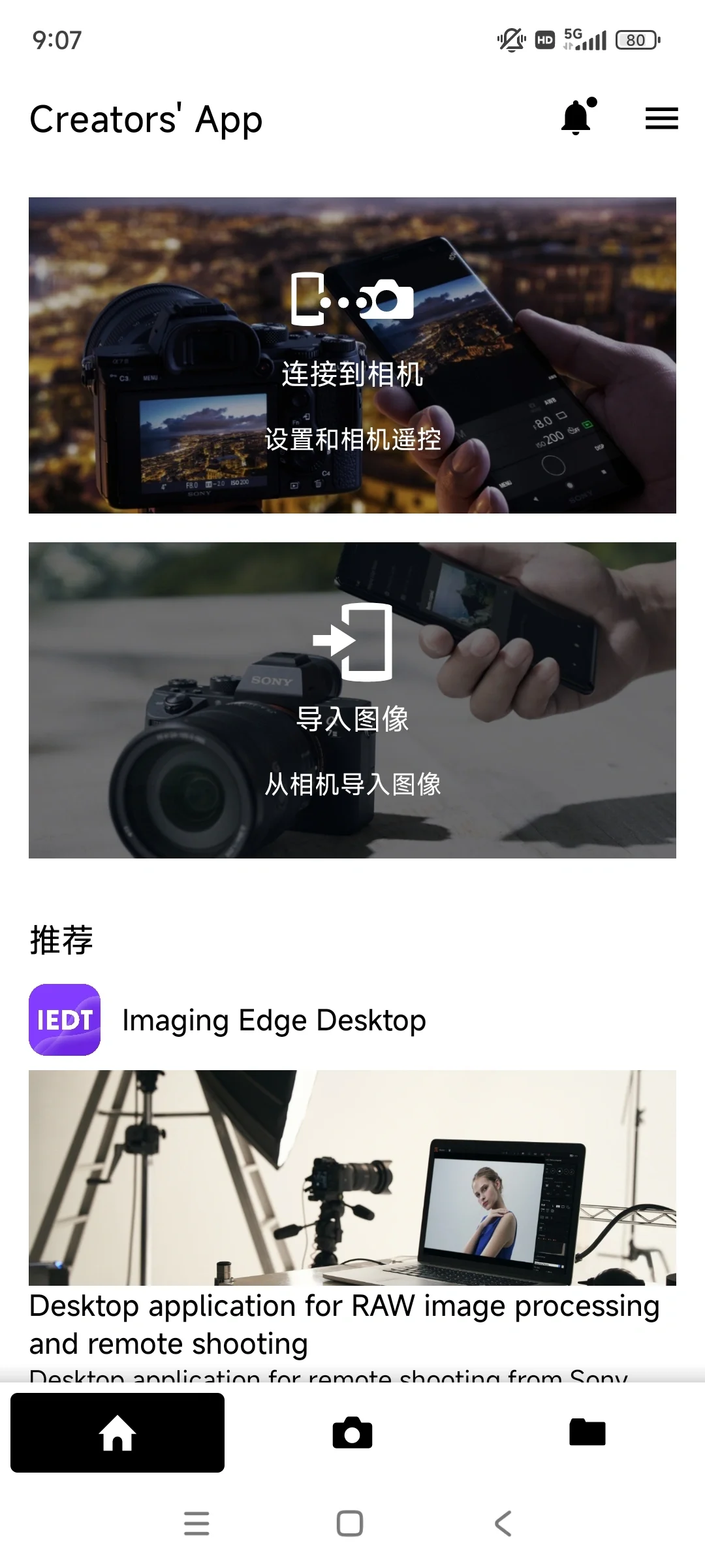 索尼相机怎么传照片到安卓手机