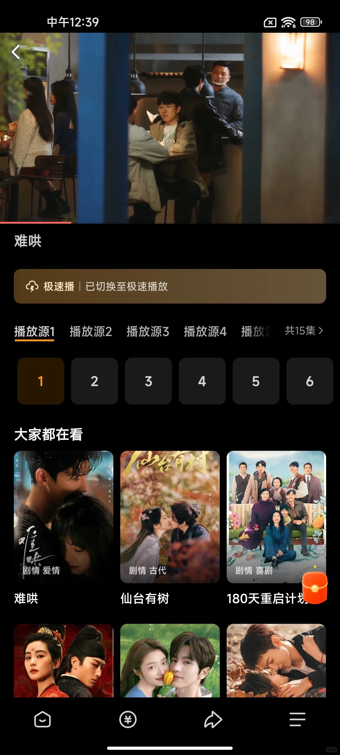 这个免费追剧App太香了🥰