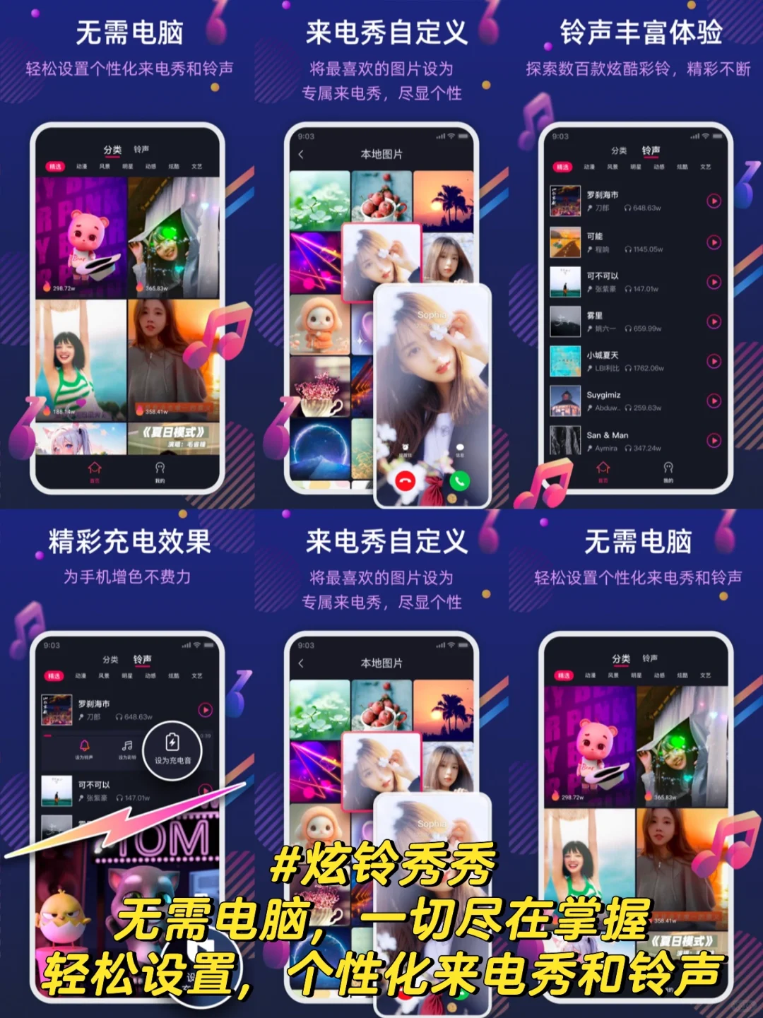 手机铃声APP排行榜前十名