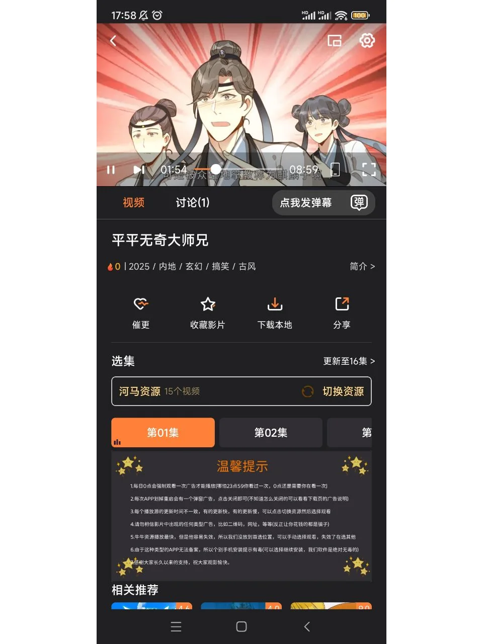 泡泡视频用不了了？改成啥了？追剧