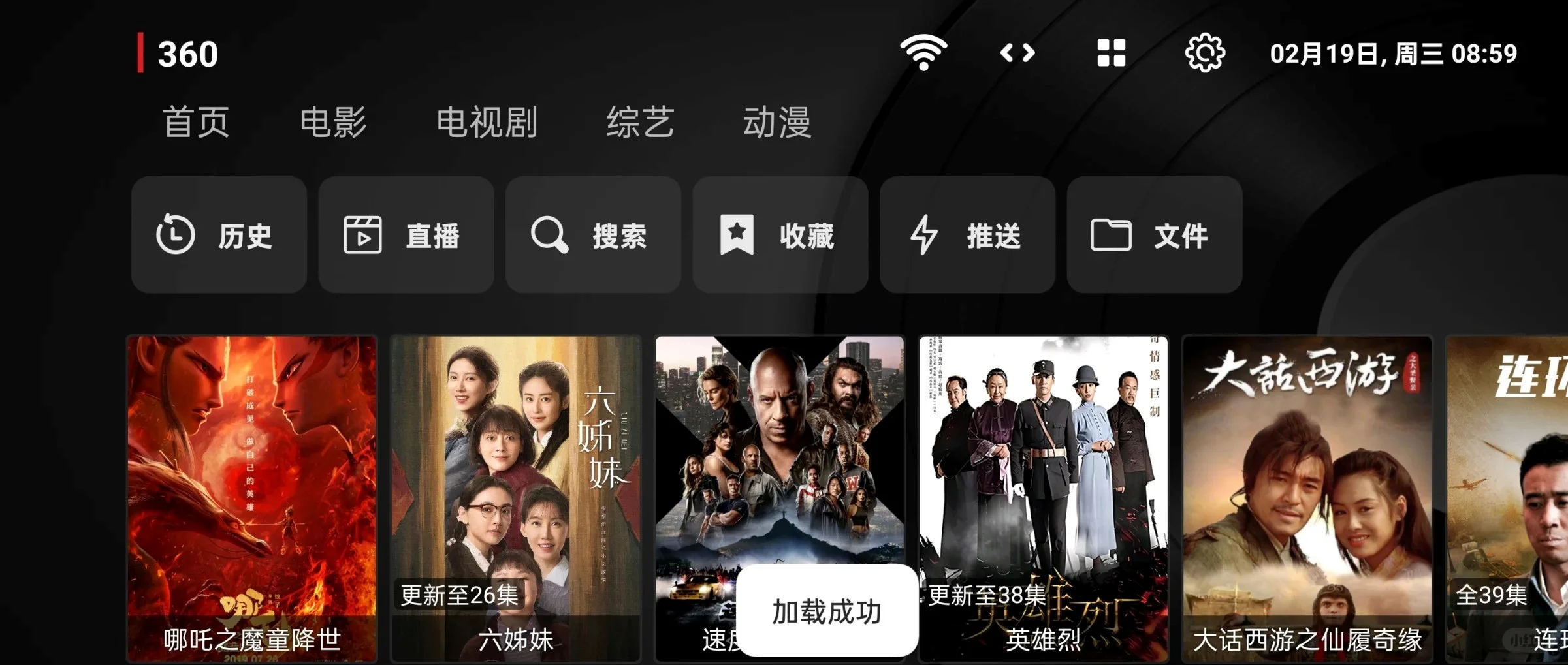 tvbox最新配置地址接口源