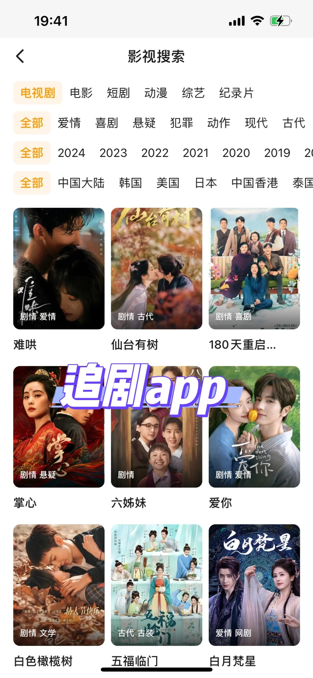 终于在app上勉米看了