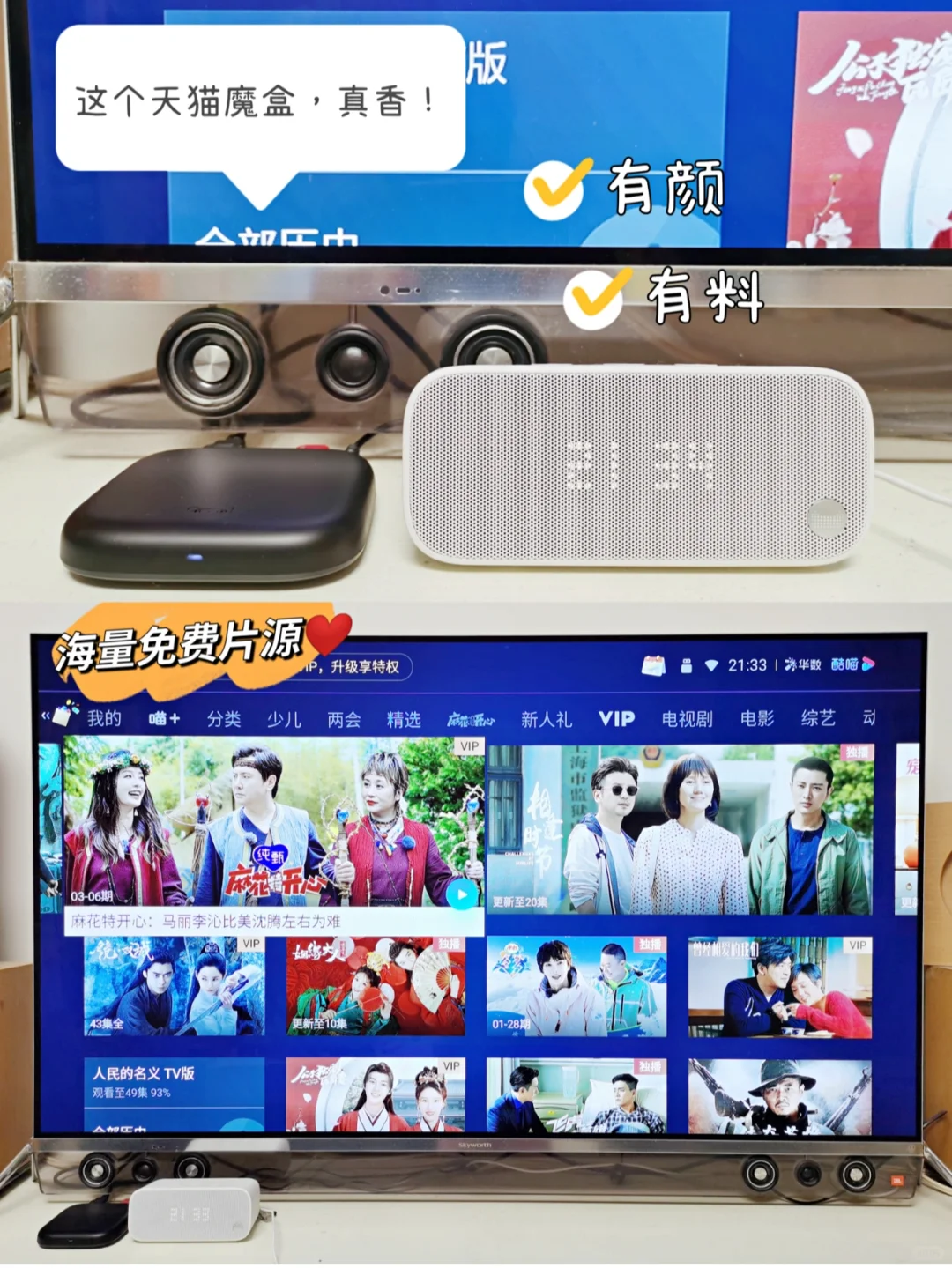 天猫魔盒，真心好用！