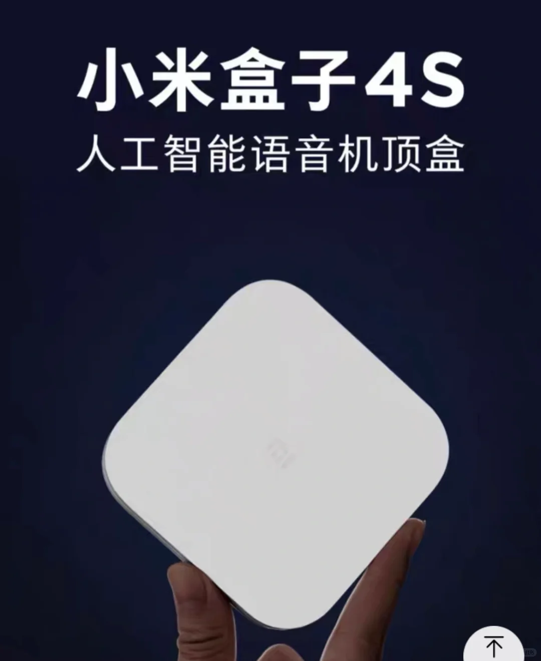 想购入一个电视盒子！求推荐！听劝