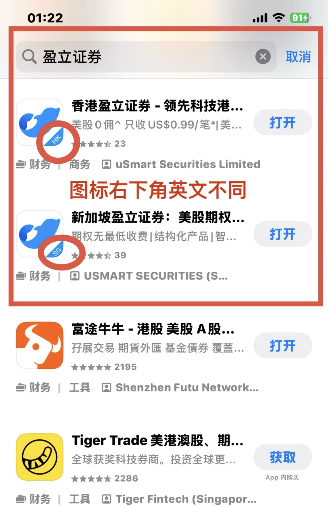 人在大陆🌍怎么下载香港盈立证券app