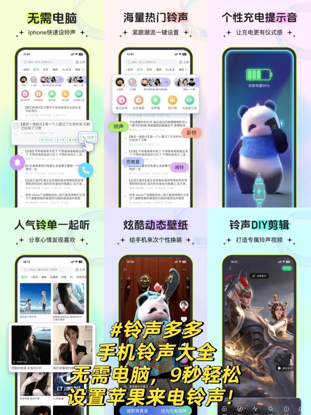 手机铃声APP排行榜前十名