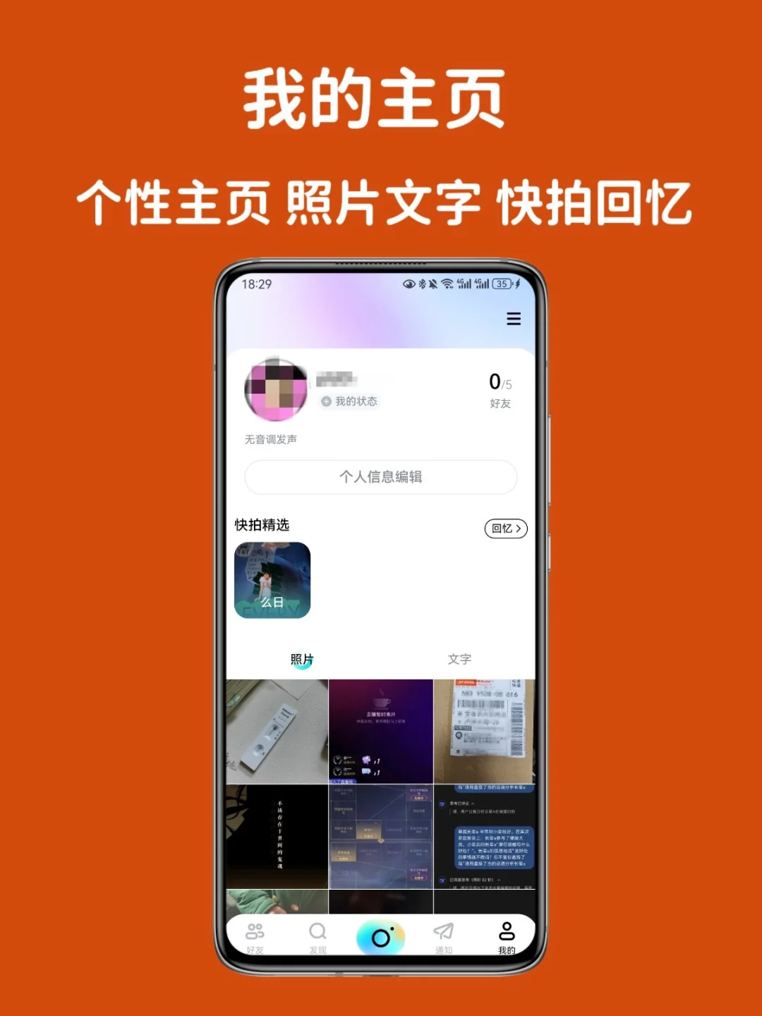 安卓党的胜利✌️终于找到能代替icity的app了