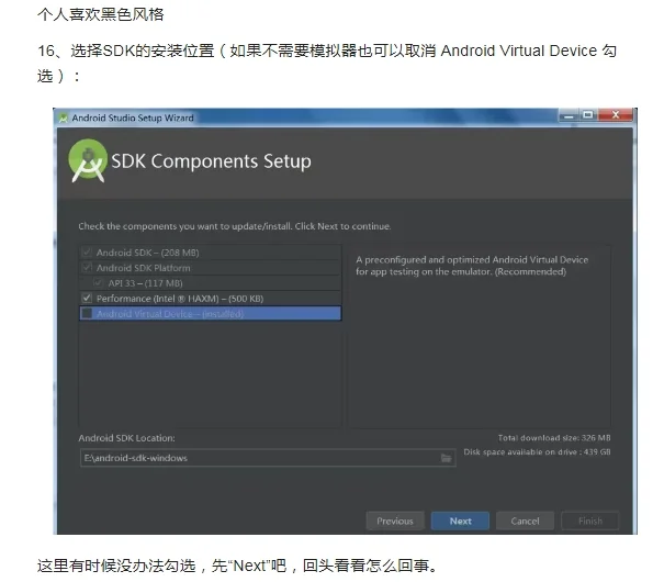 Android studio2024安装包下载及安装教程