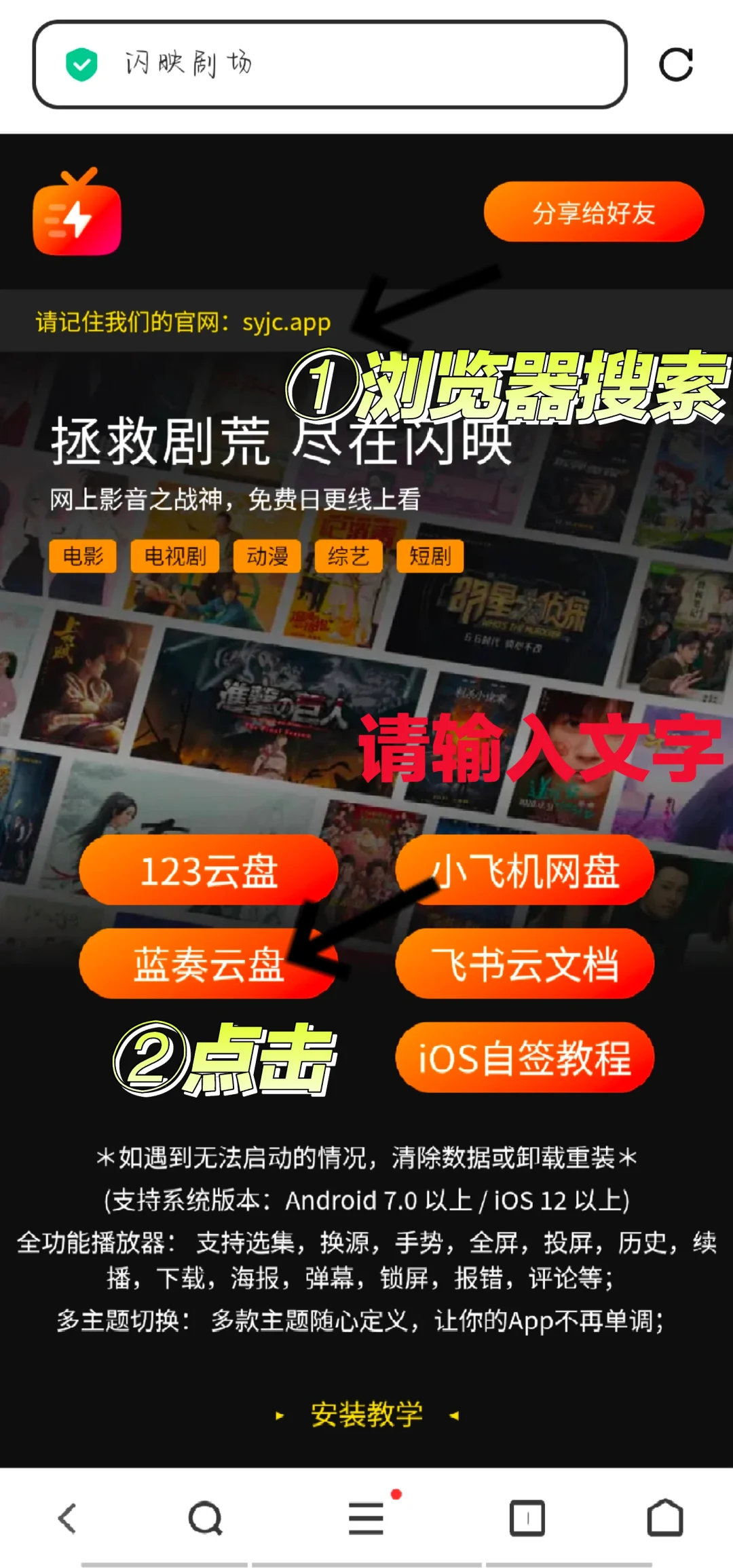 免费追剧app分享下载流程