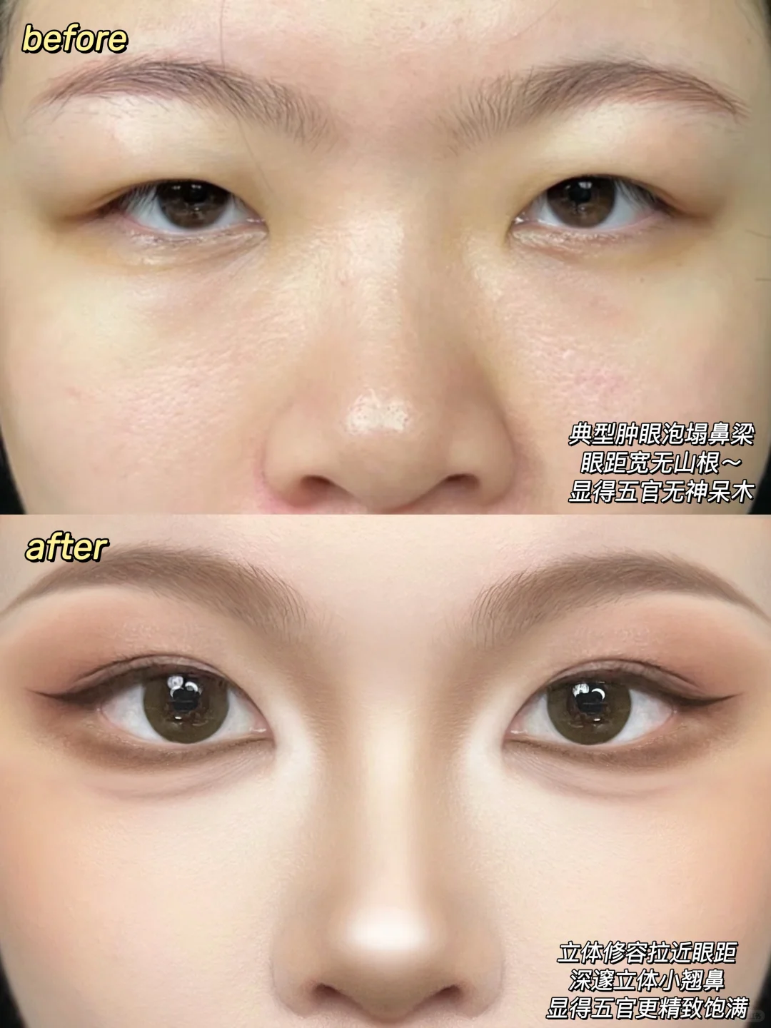 面部扁平要学会放大骨相化妆！！