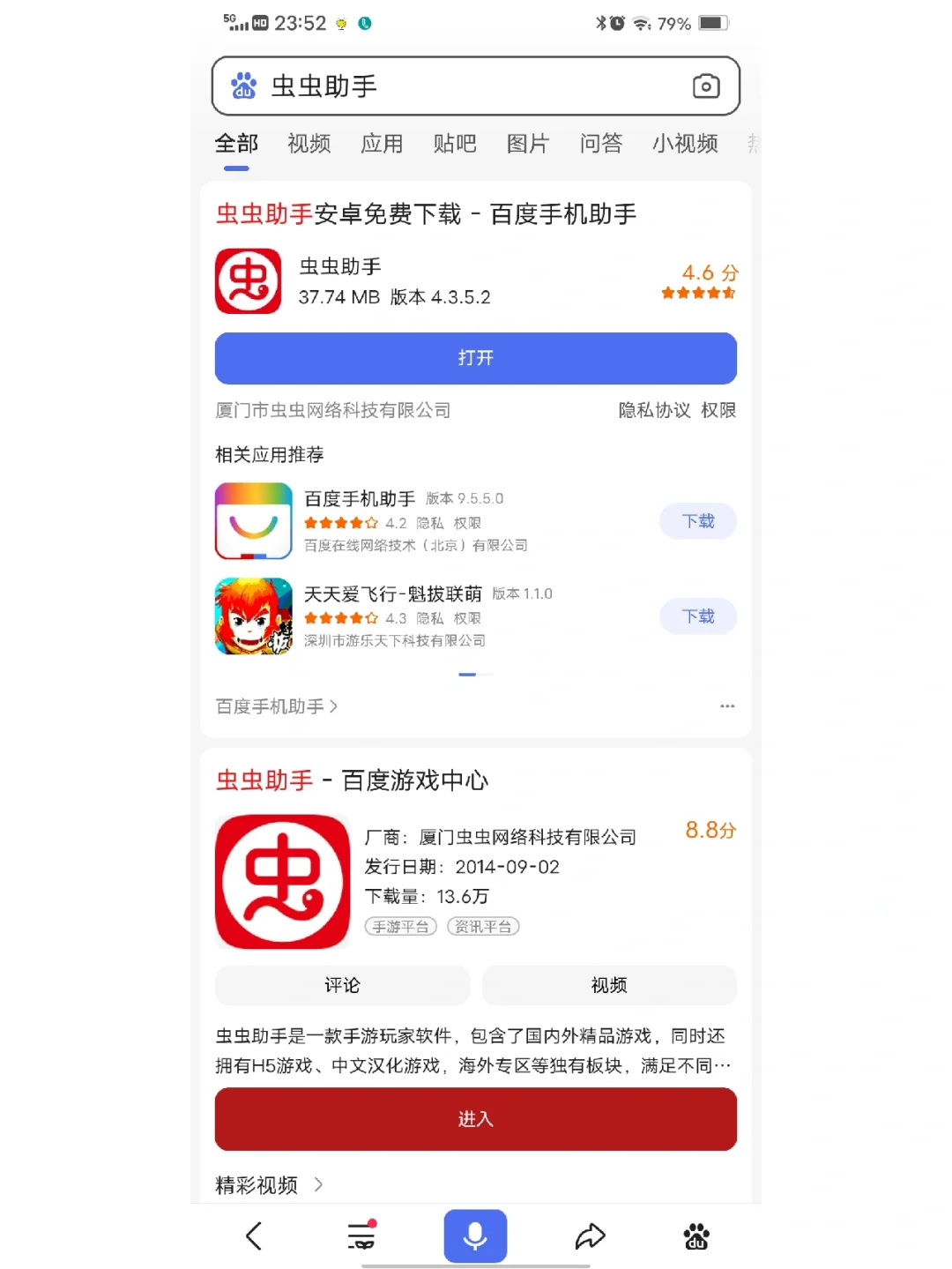 安卓手机如何下载模拟人生游戏