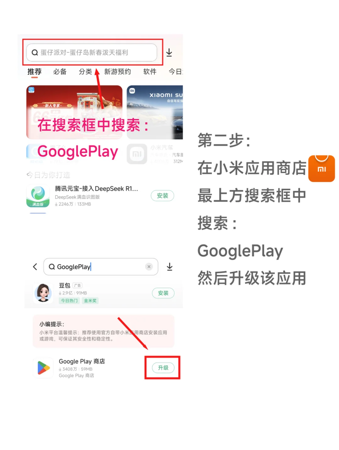 小米手机在国外如何下载当地的APP