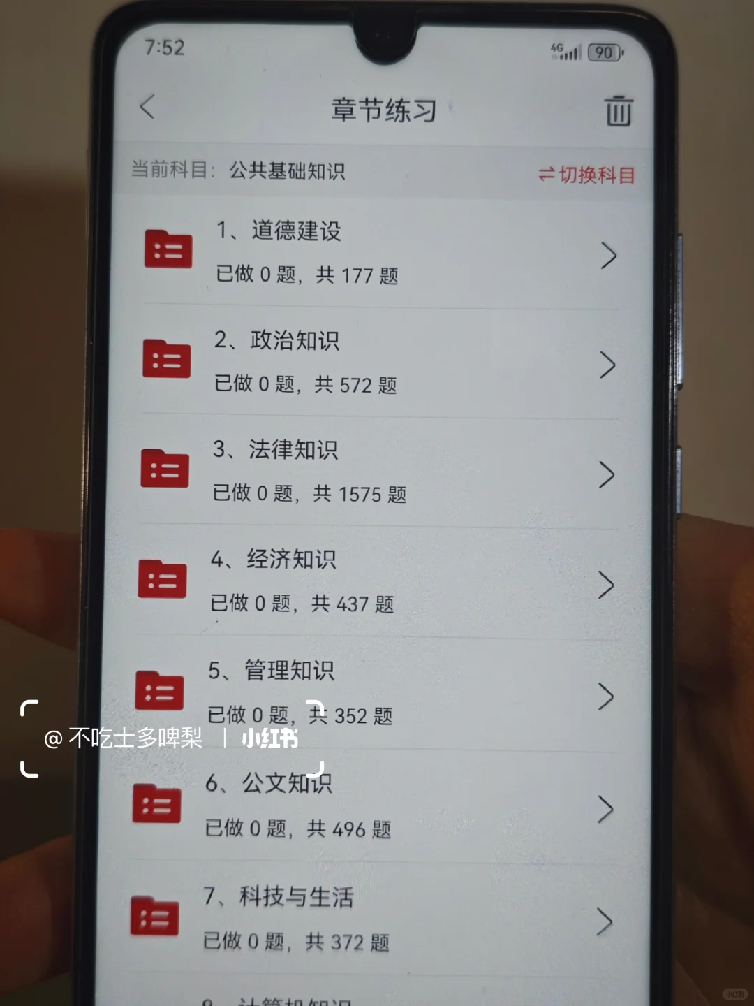 社区工作者，锁死这个app，真的太稳了😭