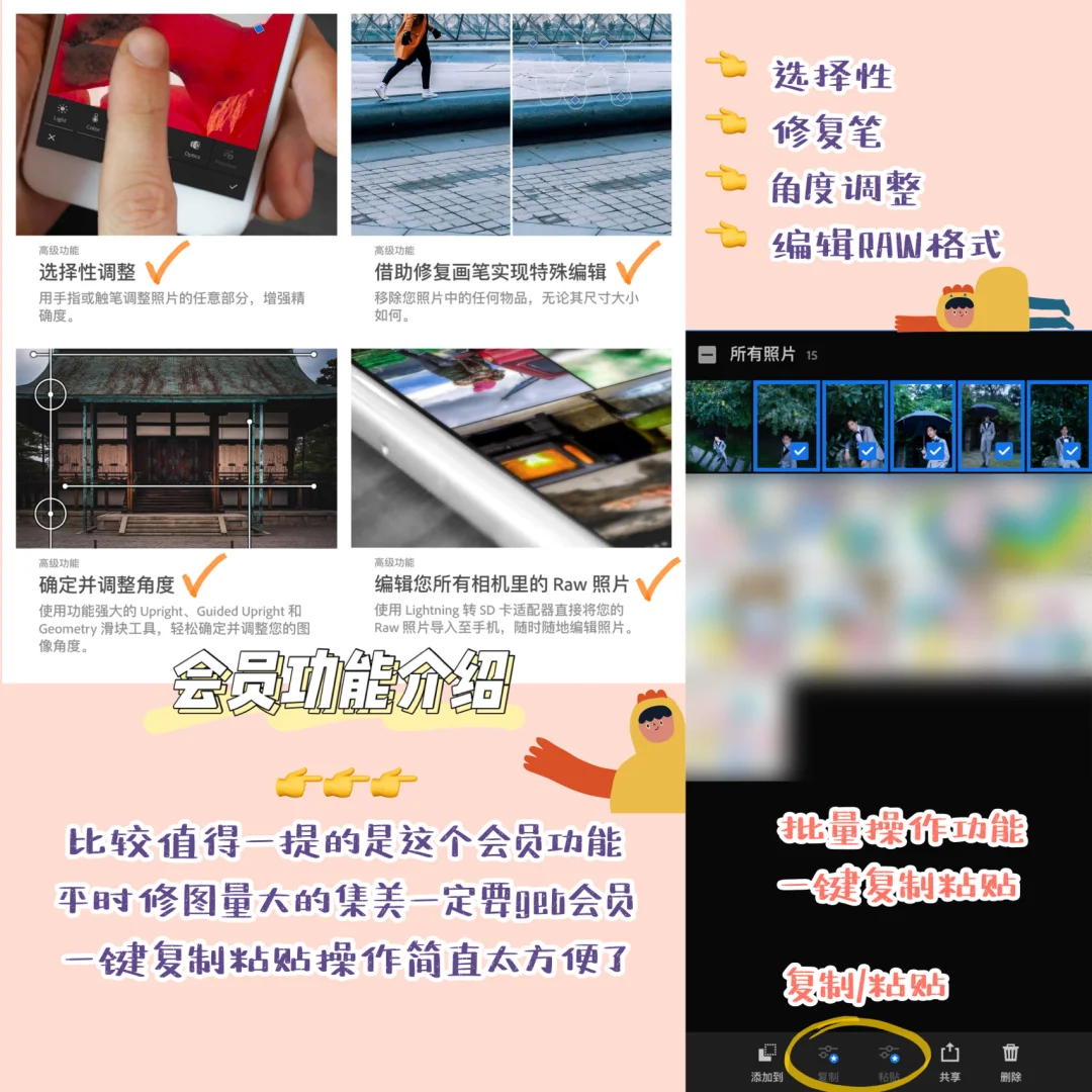 干货教程｜安卓Lightroom下载及LR会员功能