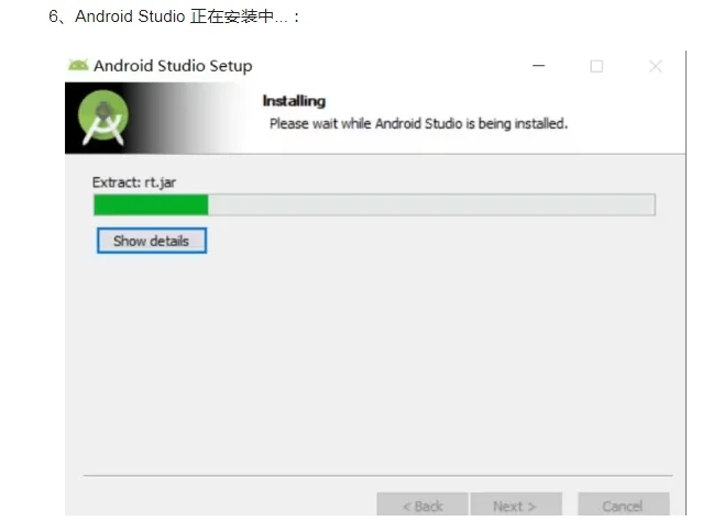Android studio2024安装包下载及安装教程