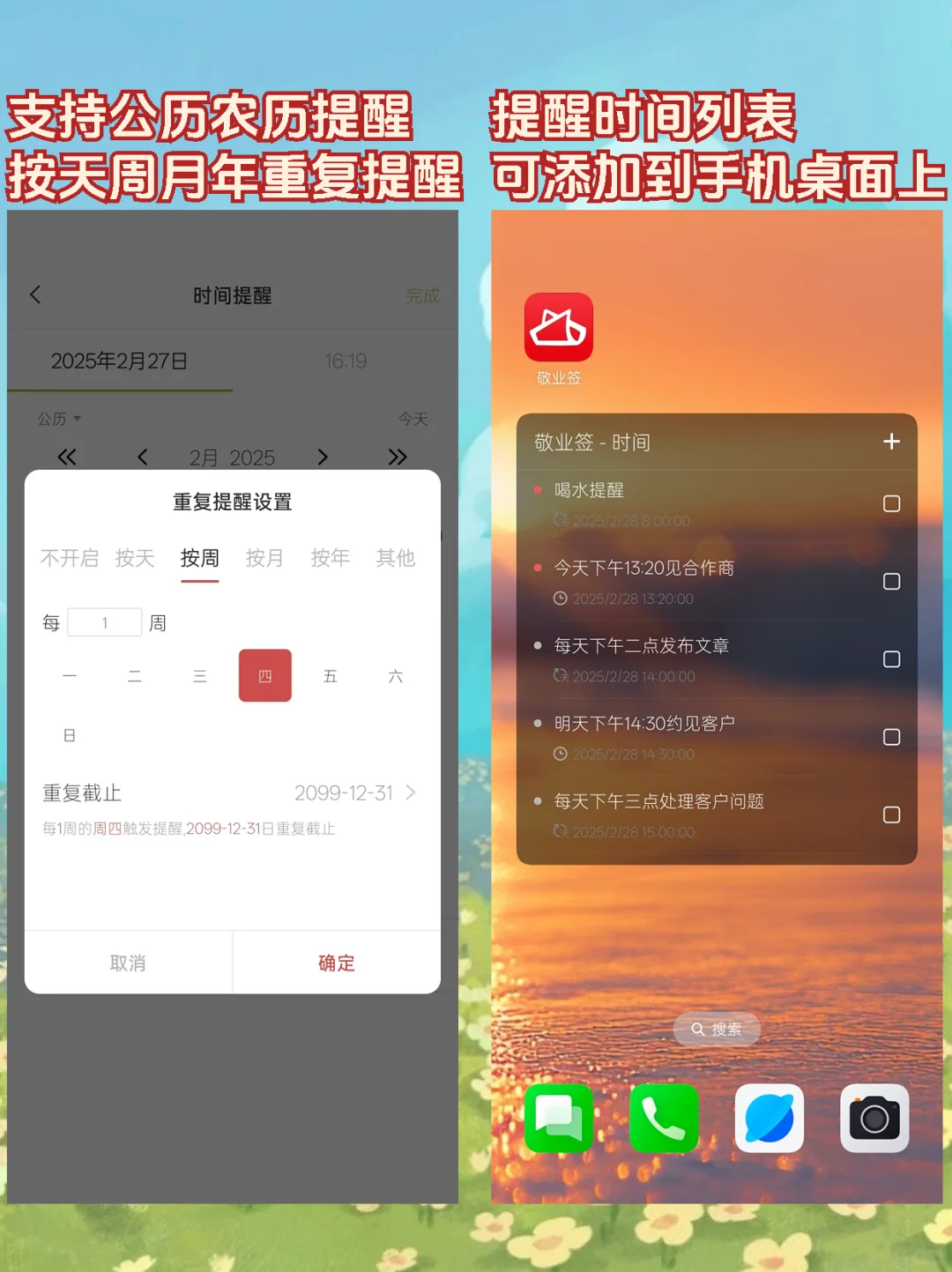 苹果安卓手机通用的待办事项app推荐