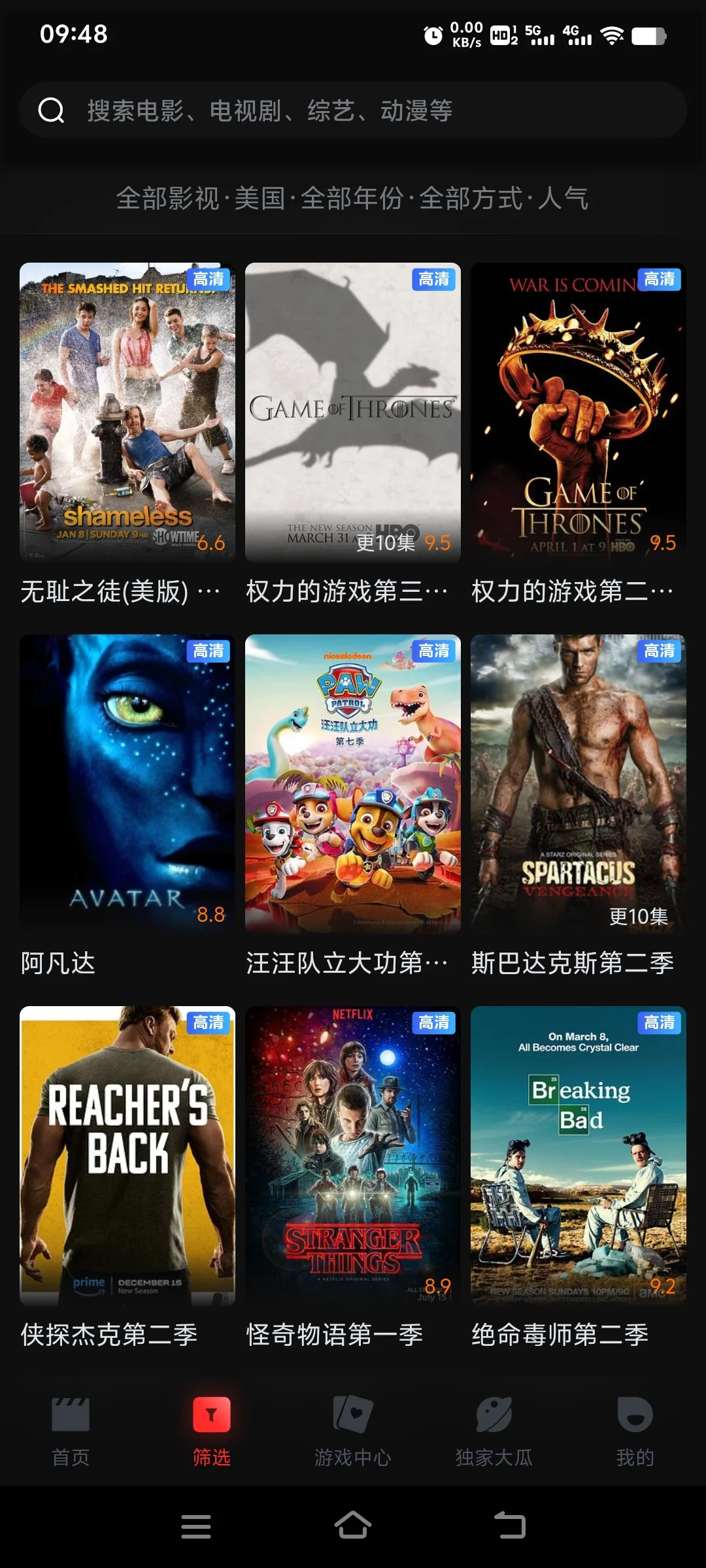 安卓、苹果、ios、看剧软件app