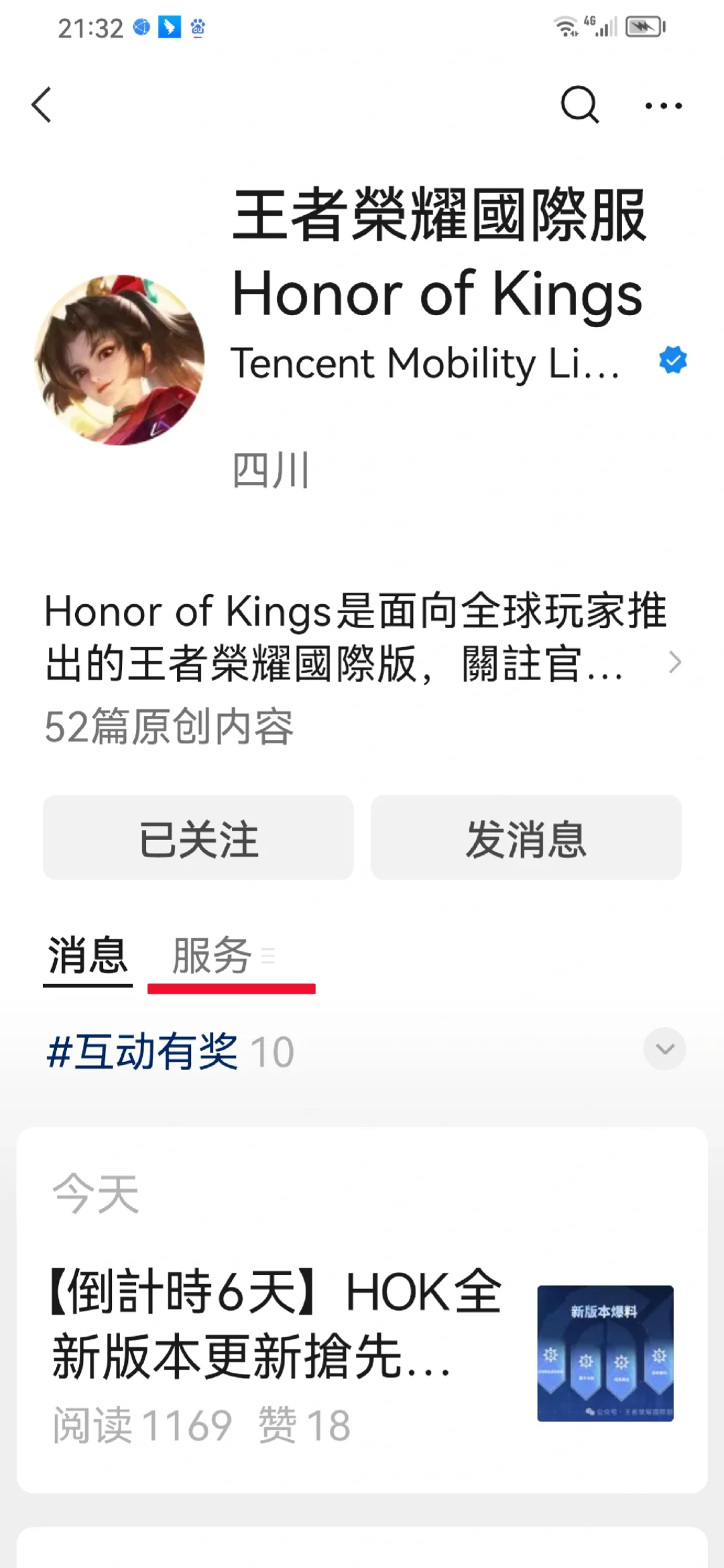 王者荣耀国际服下载保姆级教程