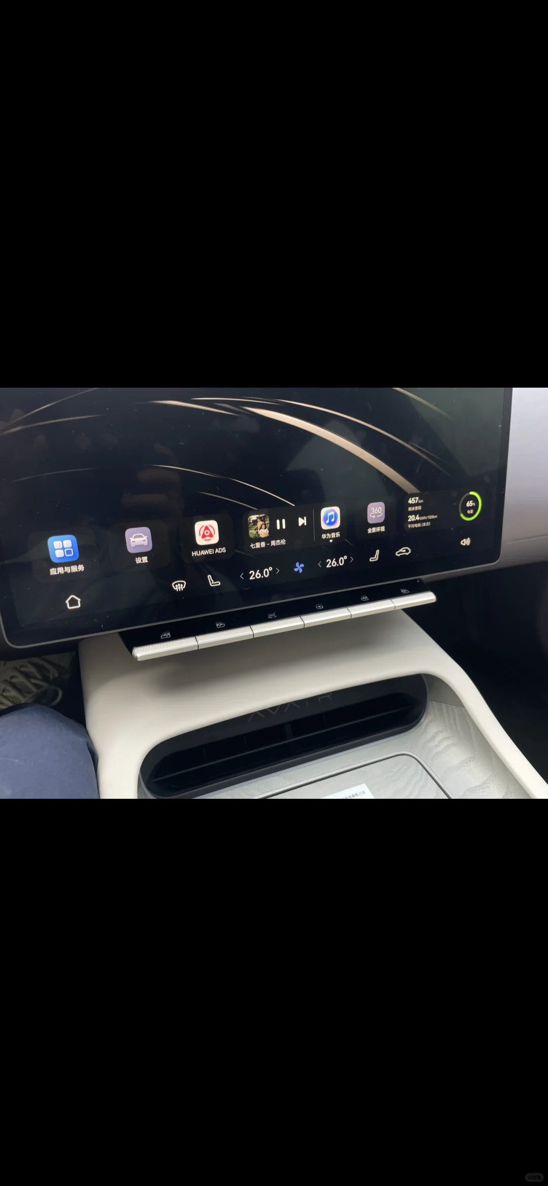 求推荐阿维塔好用的音乐app