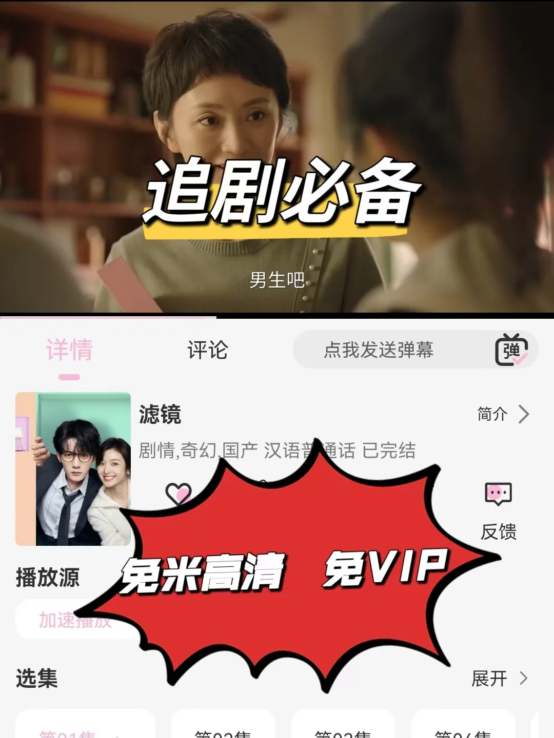 📢 偷偷说个秘密：用这APP追剧不花1分钱！无