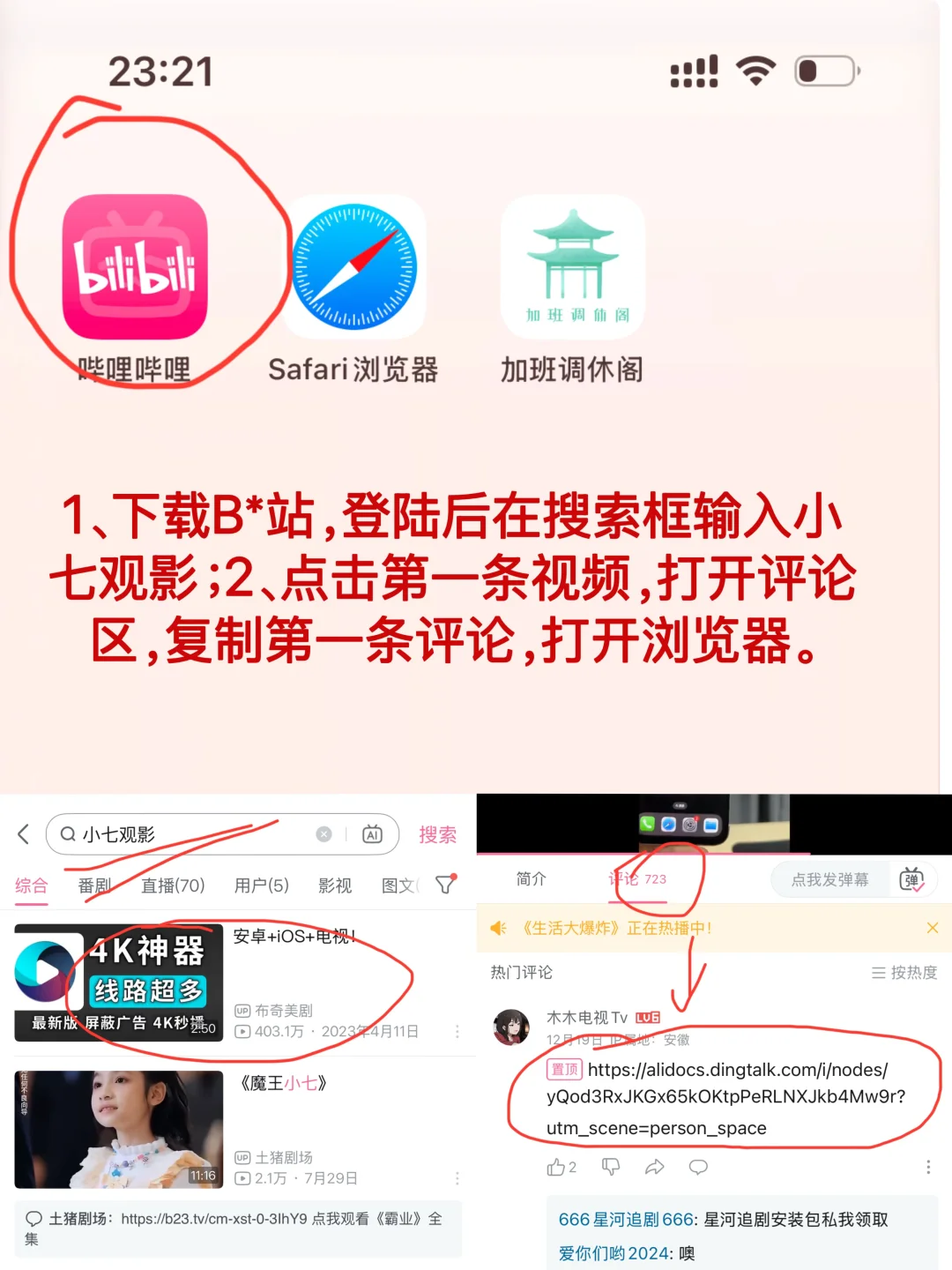无广，免米，自由追剧