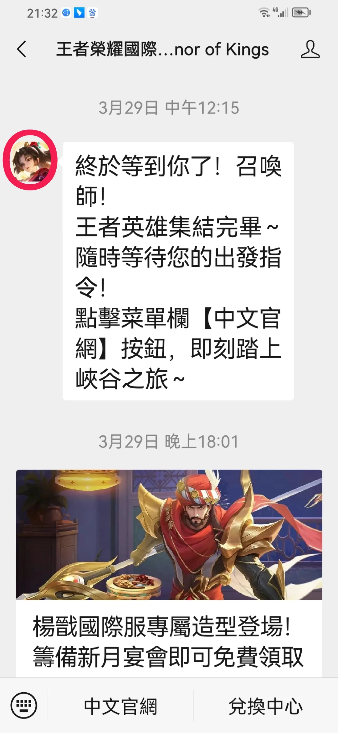 王者荣耀国际服下载保姆级教程