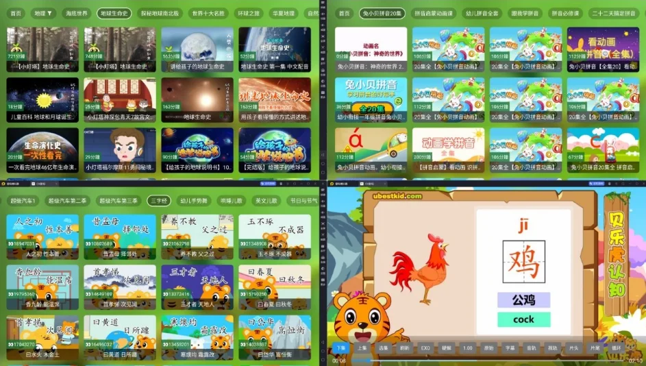 多款TV软件APP亲测可用免费看纯净无广