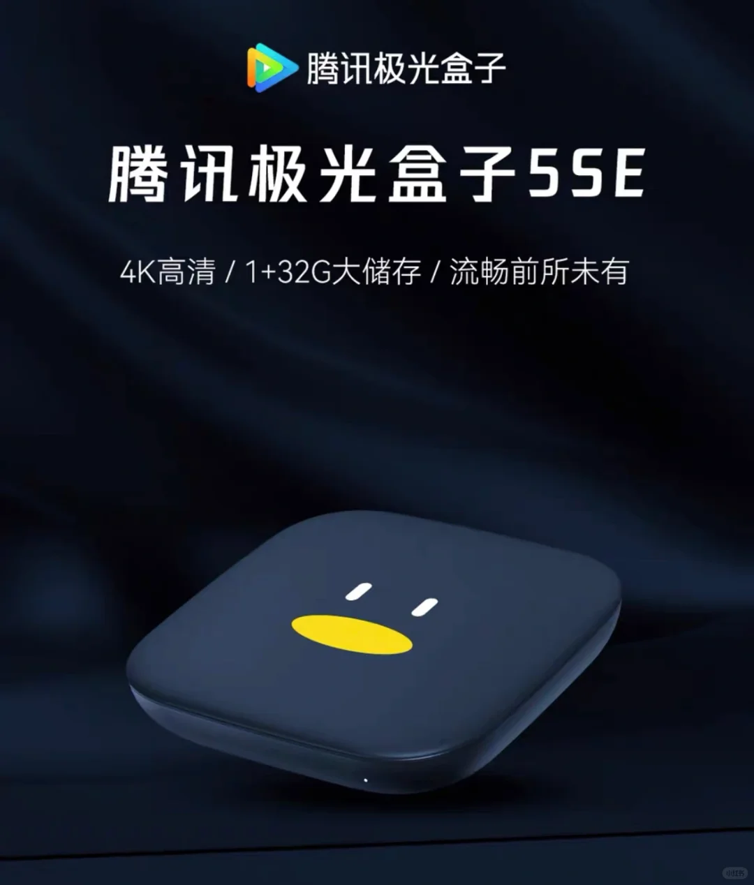 想购入一个电视盒子！求推荐！听劝