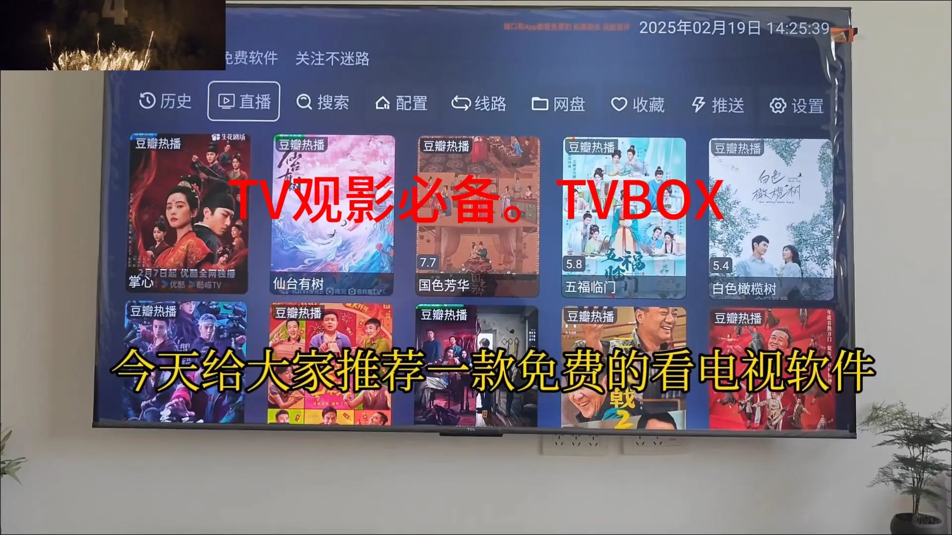 tvbox最新配置地址接口源