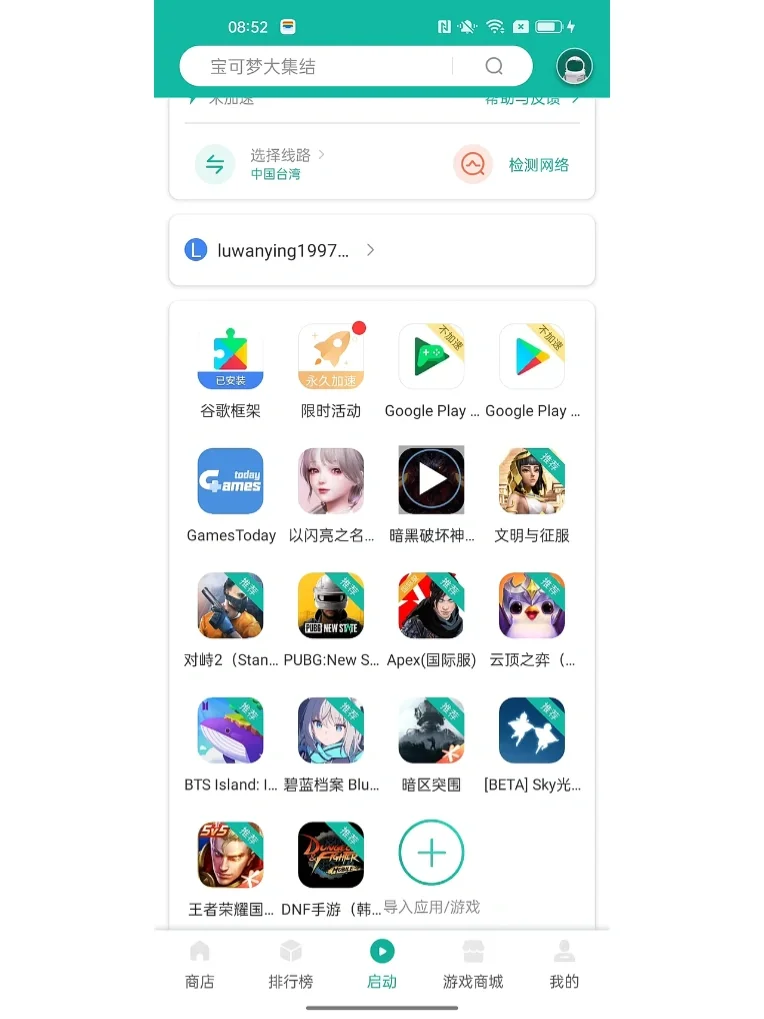 以闪亮之名安卓下载攻略(oppo)