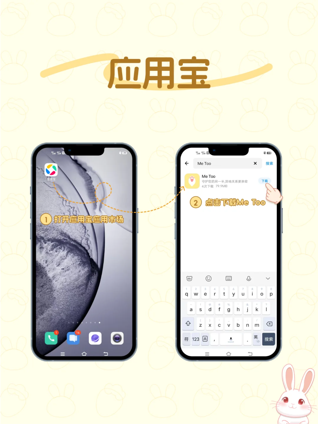 情侣必备宝藏恋爱神器下载攻略新鲜出炉❗