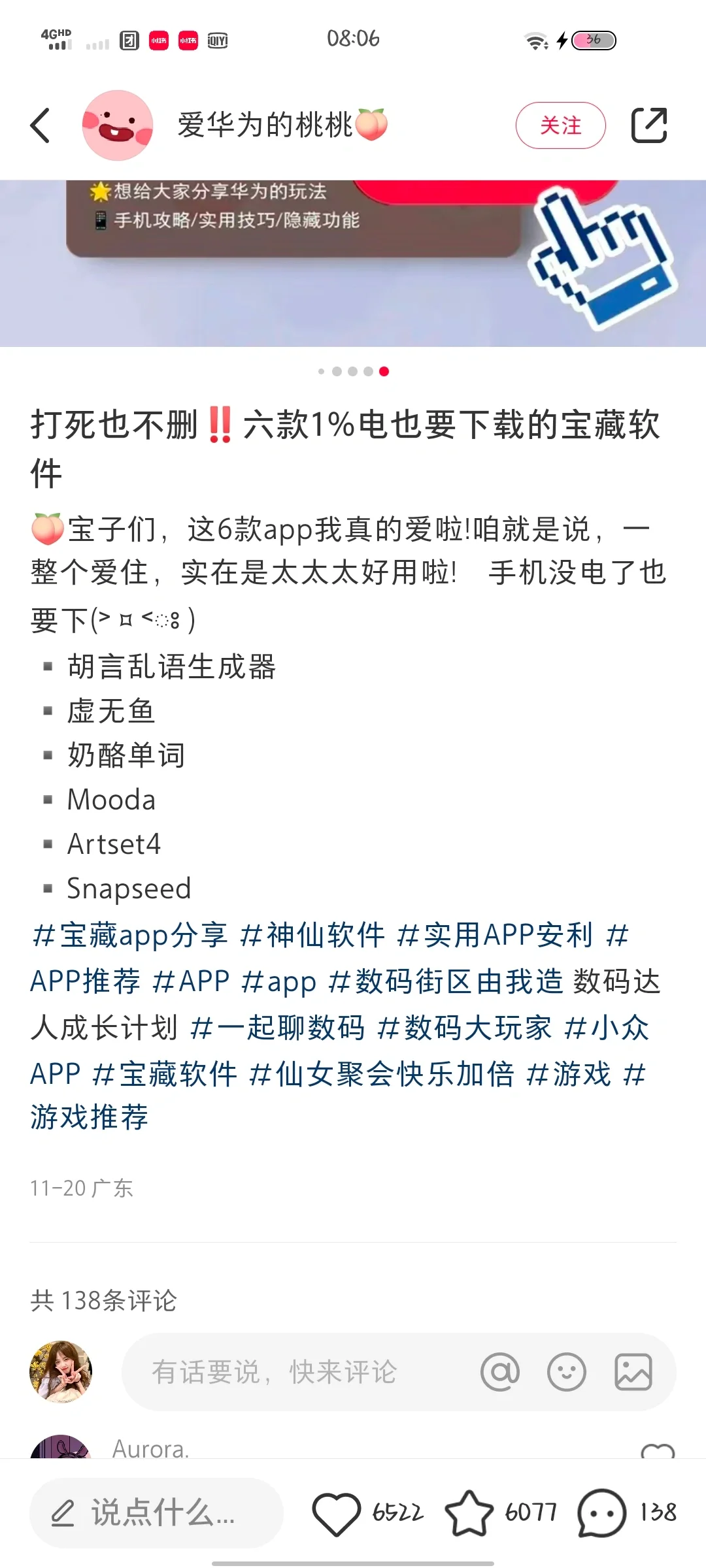 这6种软件，就算手机没电了也要下载！！！