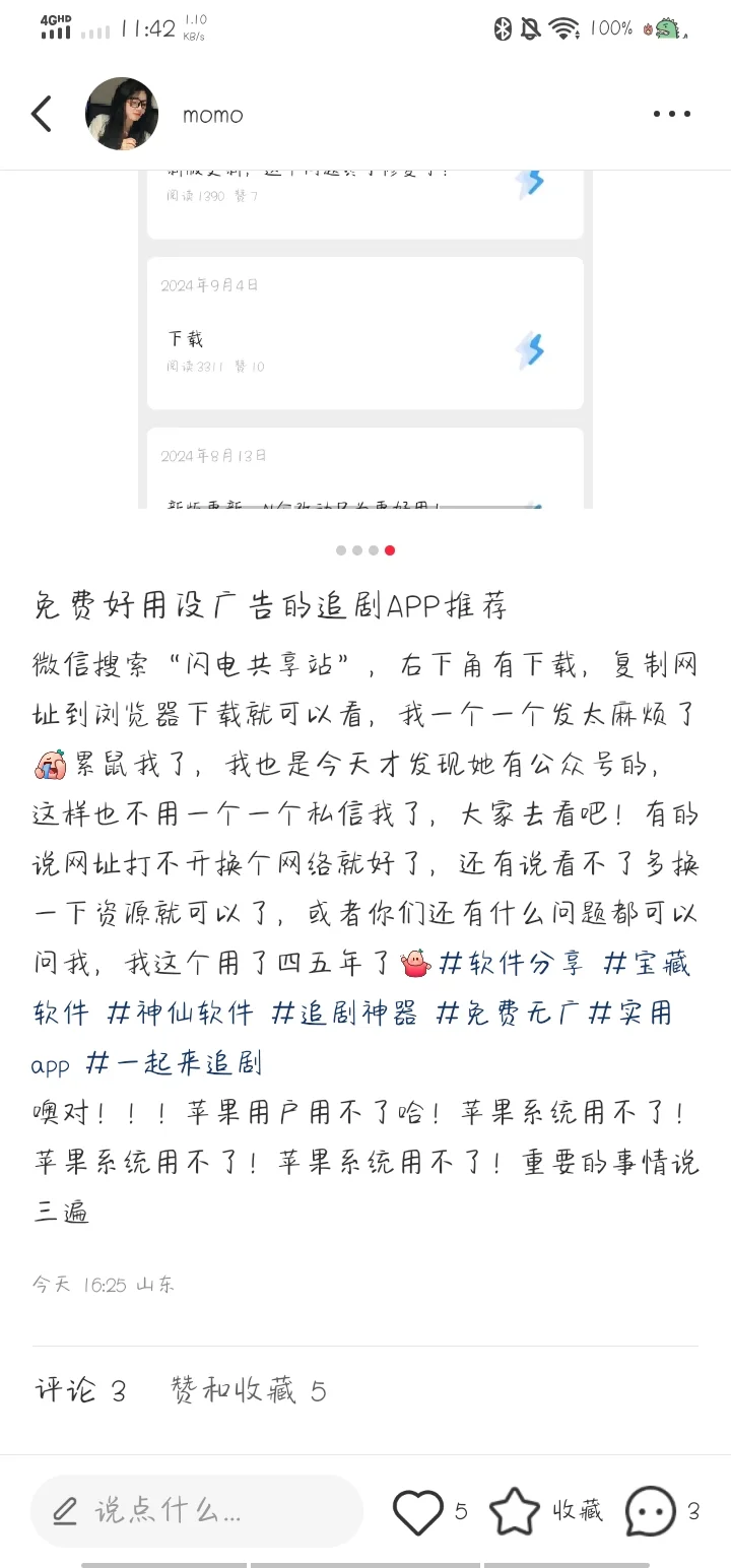 免费无广追剧APP推荐