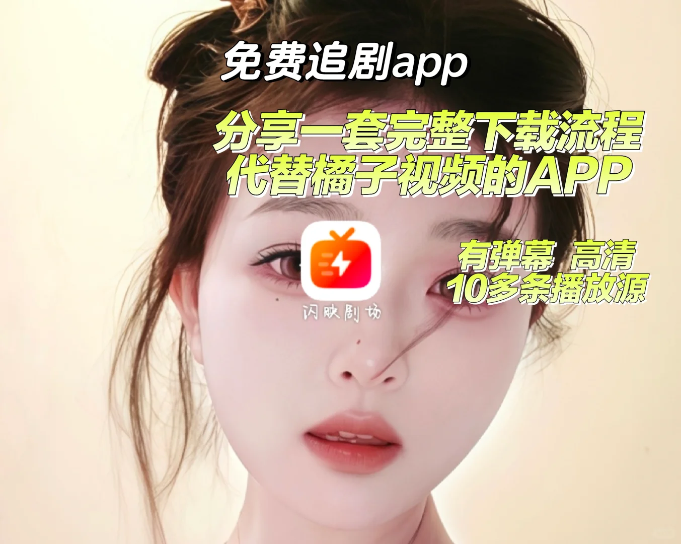 免费追剧app分享下载流程