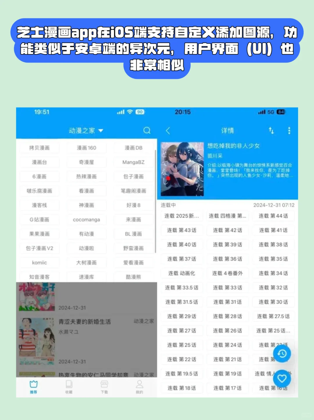 安卓/苹果免费看漫画的软件APP！无广